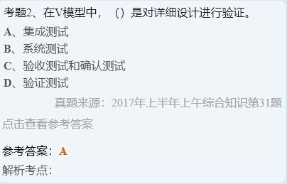 系統(tǒng)集成項(xiàng)目管理工程師高頻考點(diǎn)精講 第四章 基礎(chǔ)軟件開(kāi)發(fā)